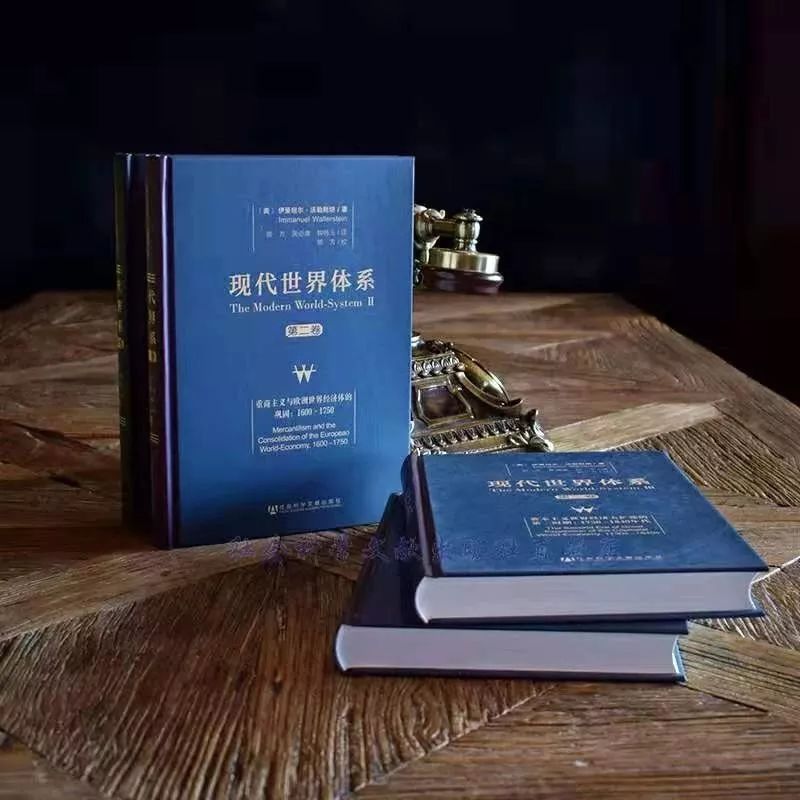 萨米尔·阿明、沃勒斯坦的薪火与中国的“去依附”发展经验