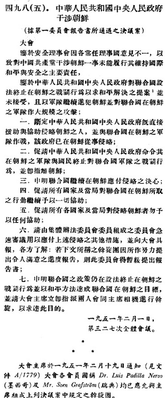 世界游戏规则，因中国而改变！——抗美援朝战争胜利对新中国及世界和平的意义