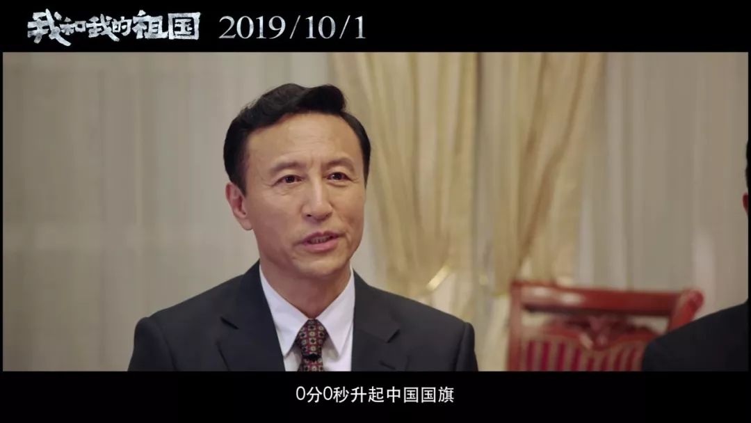 《我和我的祖国》票房破8亿，原型故事让人泪目
