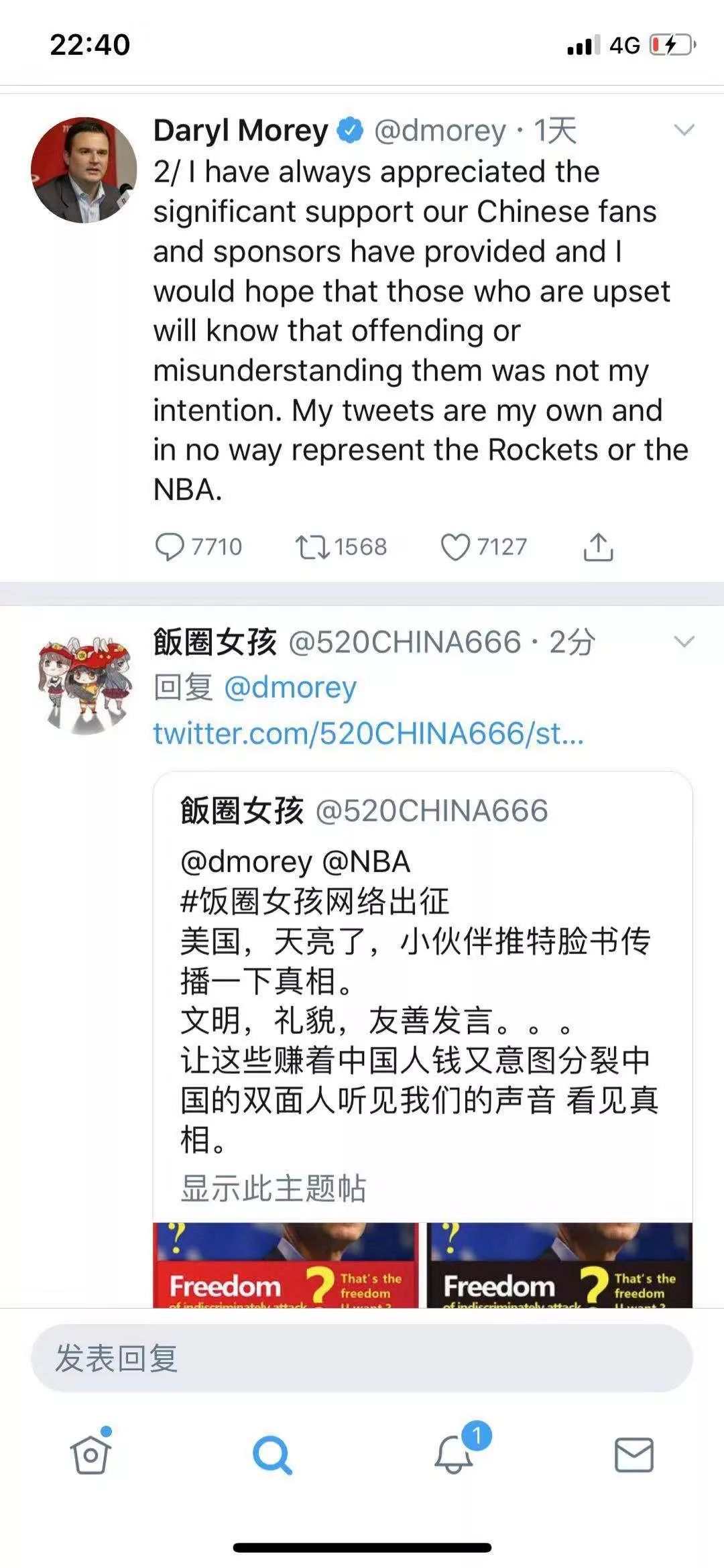 NBA总裁抵达上海！中国网民：你至少应该知道香港发生了什么