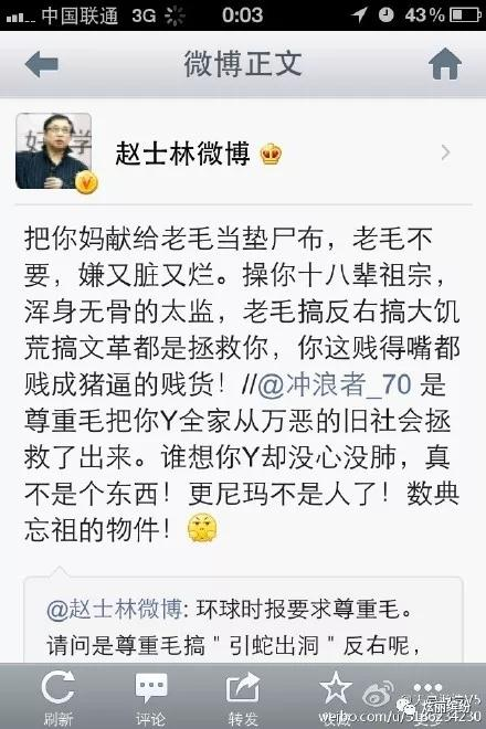 千钧棒：让香港废青告知赵公知什么叫“攻击老师”