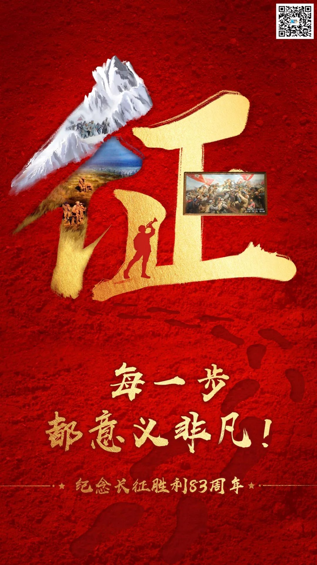 新华网：什么是红军？
