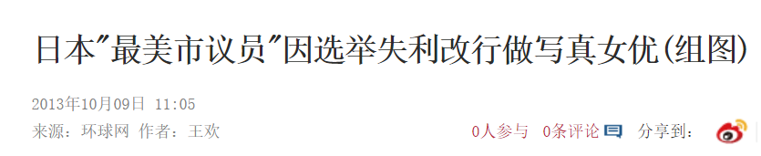 西方民主搞笑实录：P站拉票、真实吃鸡、女优竞选、相声大会