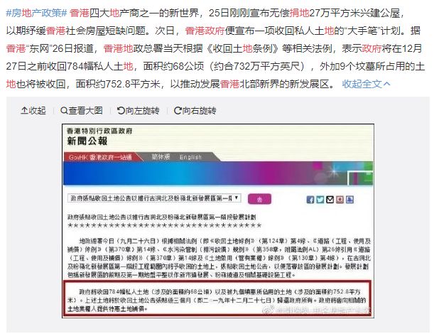 穷人的地狱，富人的天堂，香港地产富豪们是如何“摘瓜”的？