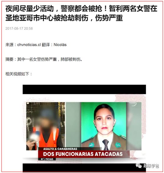 一半是天堂，一半是地狱——奶头乐战略下的智利