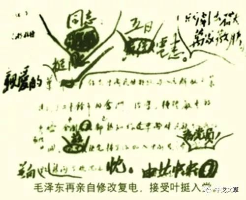 牛戈：“弟兄们”还是“同志们”
