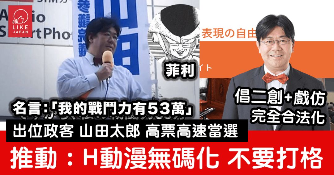 西方民主搞笑实录：P站拉票、真实吃鸡、女优竞选、相声大会