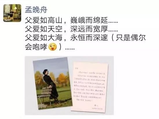 读孟晚舟写给任正非的生日家书：相看泪成血，念子不能归！
