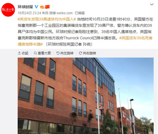 蛰伏已久的公知闻血腥而起给我们提了个醒——从对英国卡车案外媒造假污华看公知新动向