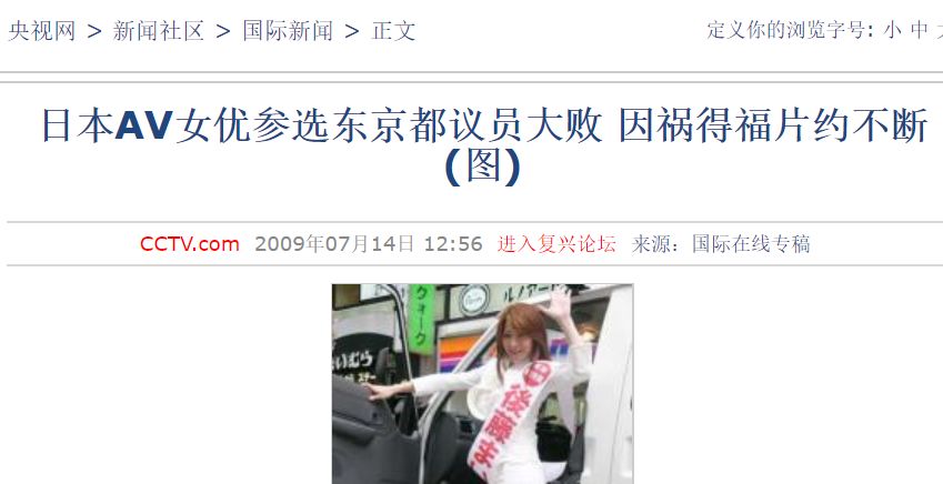 西方民主搞笑实录：P站拉票、真实吃鸡、女优竞选、相声大会