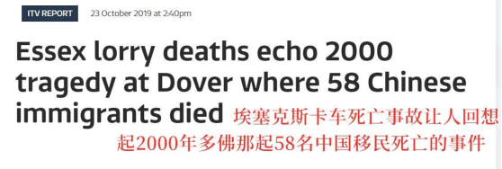 蛰伏已久的公知闻血腥而起给我们提了个醒——从对英国卡车案外媒造假污华看公知新动向