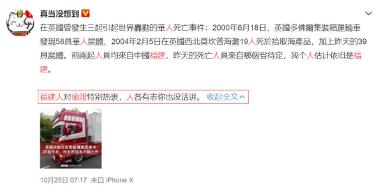 蛰伏已久的公知闻血腥而起给我们提了个醒——从对英国卡车案外媒造假污华看公知新动向