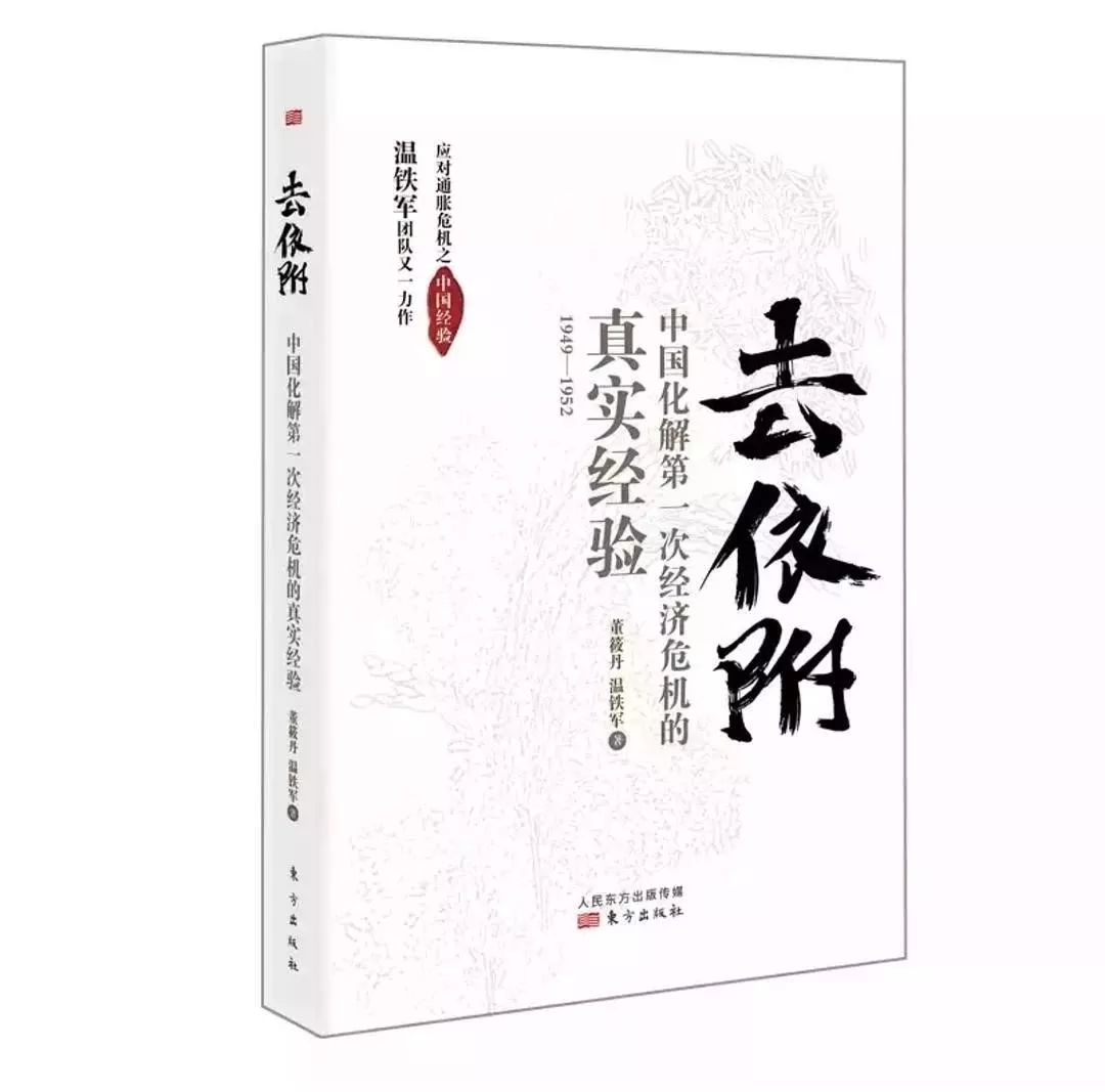 萨米尔·阿明、沃勒斯坦的薪火与中国的“去依附”发展经验