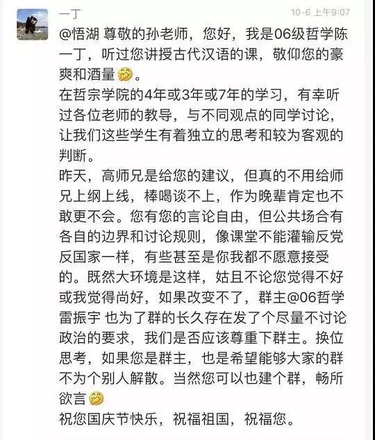 千钧棒：让香港废青告知赵公知什么叫“攻击老师”