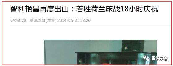一半是天堂，一半是地狱——奶头乐战略下的智利