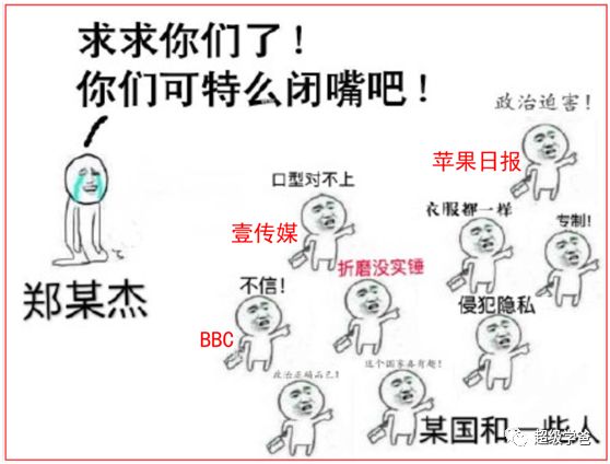乱港毒媒立三功，助力三炮全球红——笑看《毒苹果日报》如何出卖队友