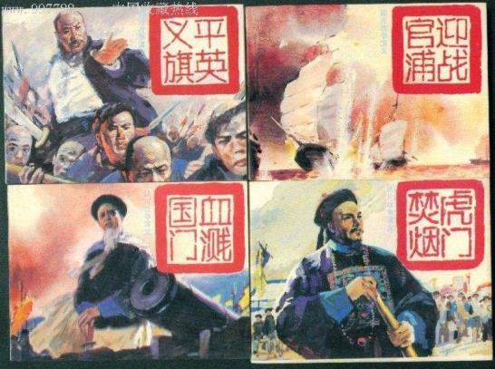 鸦片战争送来的所谓“现代文明”是什么东东？——兼纪念十月革命102周年