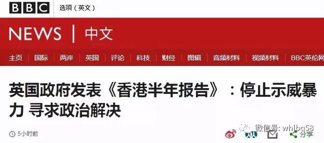 打脸！透视英政府涉港报告、美政客涉港言论的虚伪