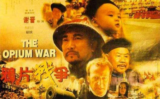 鸦片战争送来的所谓“现代文明”是什么东东？——兼纪念十月革命102周年