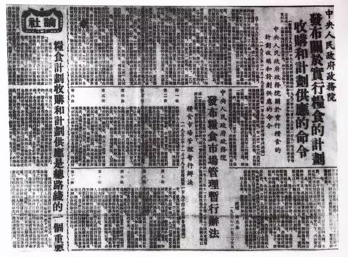 曾珺：新中国成立初期粮食统购统销政策的出台