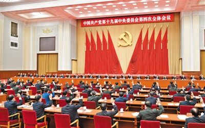 党的十九届四中全会《决定》说明| 附《决定》全文+视频
