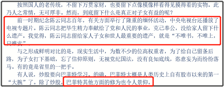 被限制消费的王思聪，是被谁捧上神坛的？