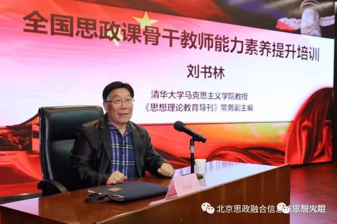 刘书林:意识形态工作中需要正确把握的若干辩证关系