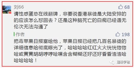 乱港毒媒立三功，助力三炮全球红——笑看《毒苹果日报》如何出卖队友
