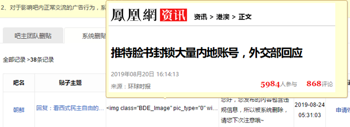 李江 | 惊曝：某贴吧为何要庇护“挺乱港”？