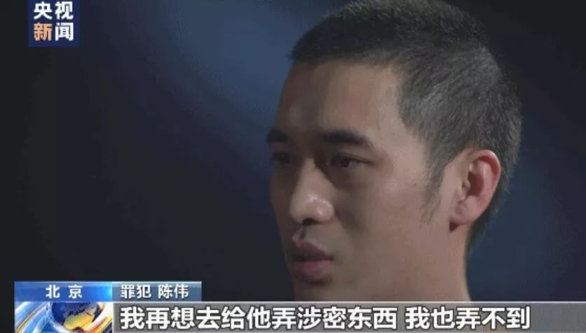 色诱、贿赂、恐吓……我军工机密被窃、干部被策反案例曝光