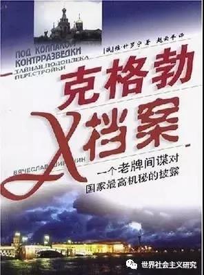 ​兰雅清：从文献对比查证美国中情局的“十条诫令”