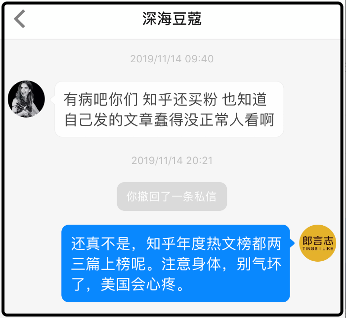 我们为什么越来越讨厌公知？