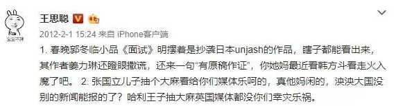 被限制消费的王思聪，是被谁捧上神坛的？