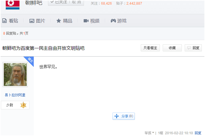 李江 | 惊曝：某贴吧为何要庇护“挺乱港”？
