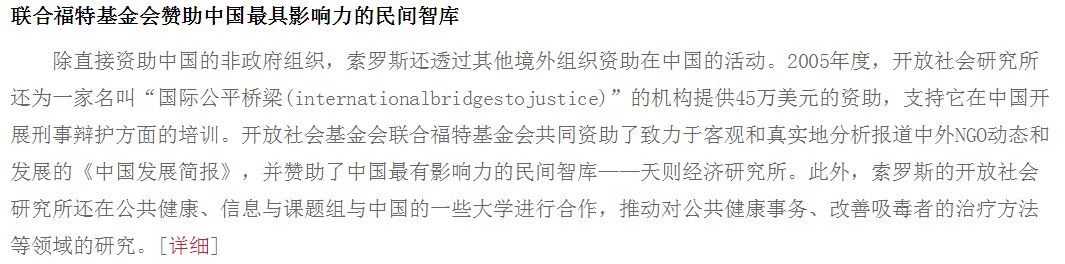 索罗斯——颜色革命的幕后黑手究竟是谁的老朋友?