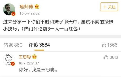 被限制消费的王思聪，是被谁捧上神坛的？