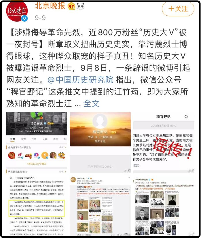 我们为什么越来越讨厌公知？