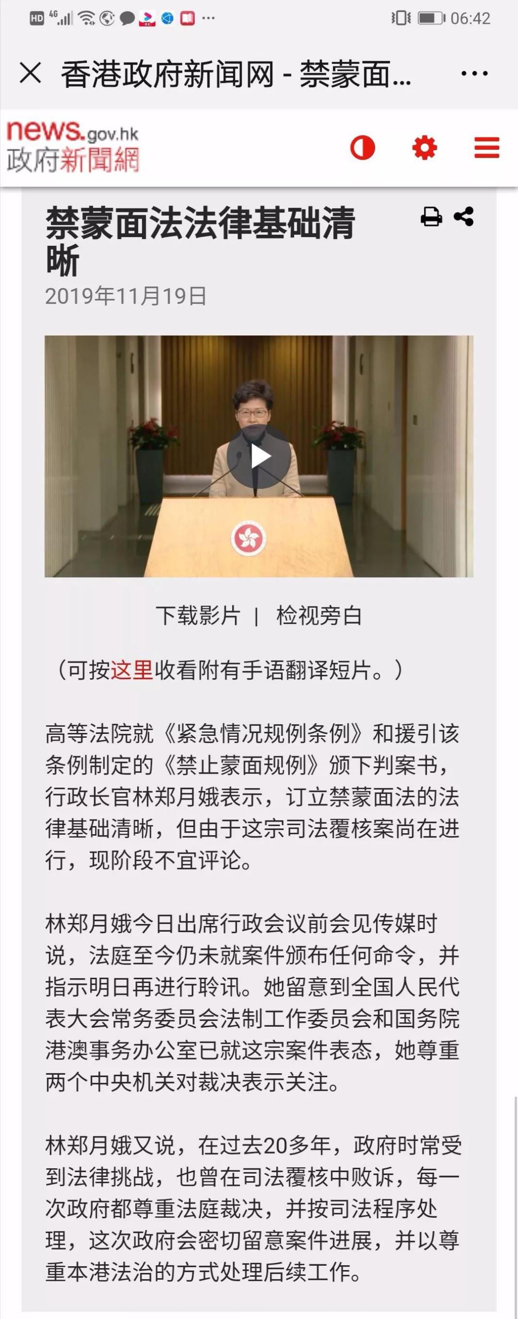 面对“违宪”判决，港府两项应对措施，有何欠缺？