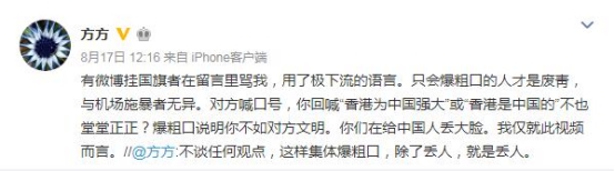 请作家方某欣赏一下香港废青的“文明素质”