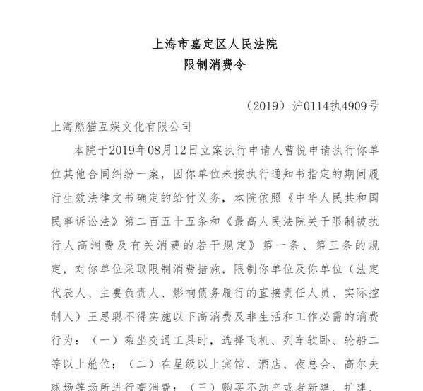 被限制消费的王思聪，是被谁捧上神坛的？