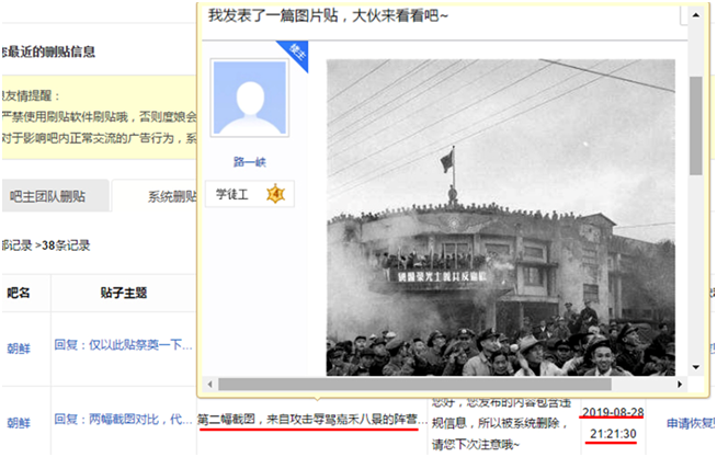李江 | 惊曝：某贴吧为何要庇护“挺乱港”？