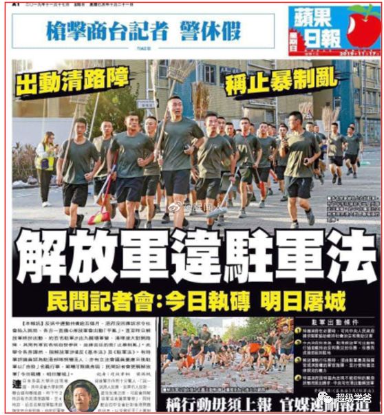 乱港毒媒立三功，助力三炮全球红——笑看《毒苹果日报》如何出卖队友