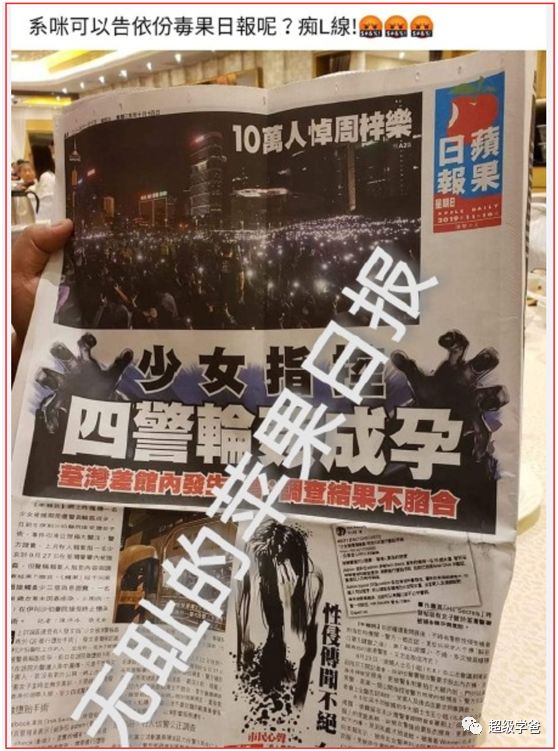 乱港毒媒立三功，助力三炮全球红——笑看《毒苹果日报》如何出卖队友