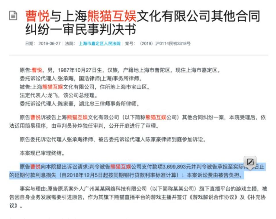 360万，就让王思聪成了老赖
