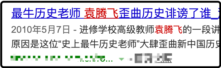 我们为什么越来越讨厌公知？