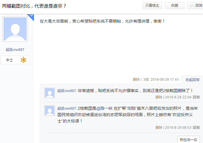 李江 | 惊曝：某贴吧为何要庇护“挺乱港”？