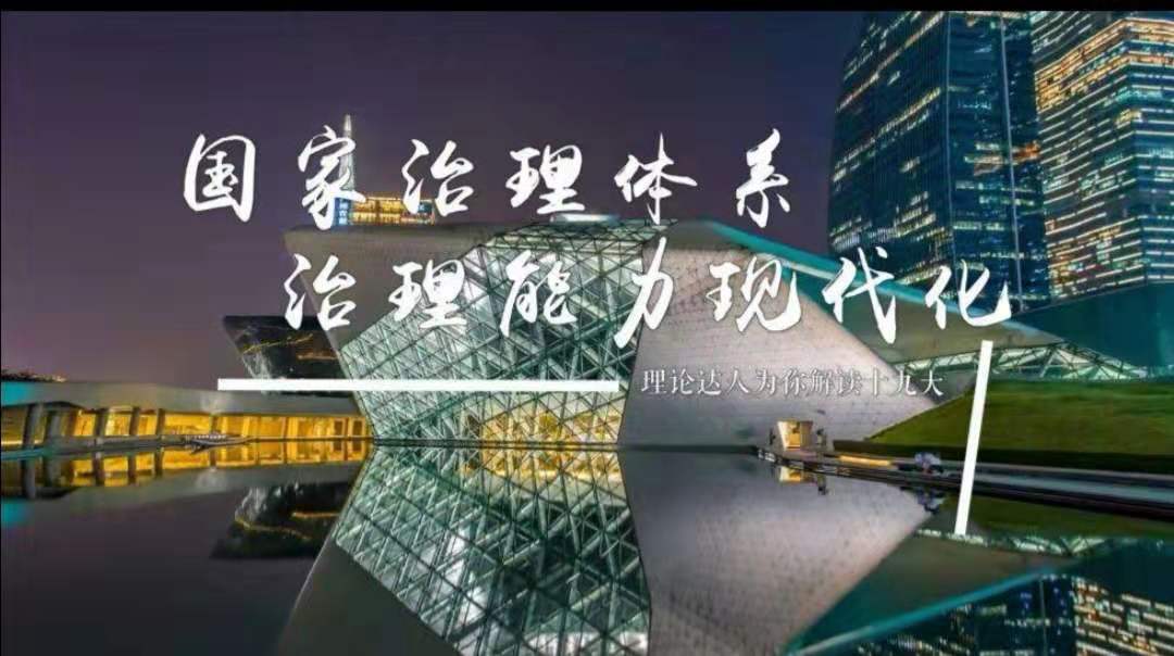 吕景胜：值得警惕的十大国家治理失败、失效