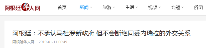 与毒枭勾结：瓜伊多和哥伦比亚总统杜克