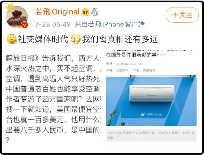 我们为什么越来越讨厌公知？