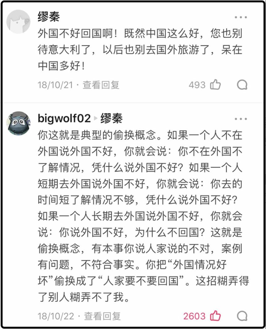 我们为什么越来越讨厌公知？